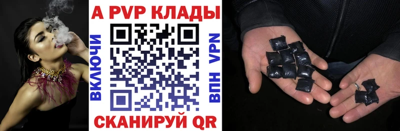 Купить где  Светогорск  APVP VHQ 