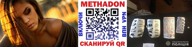 Метадон methadone  Купить  Светогорск 