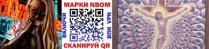 Марки N-bome 1,8мг  Купить закладки  Светогорск 